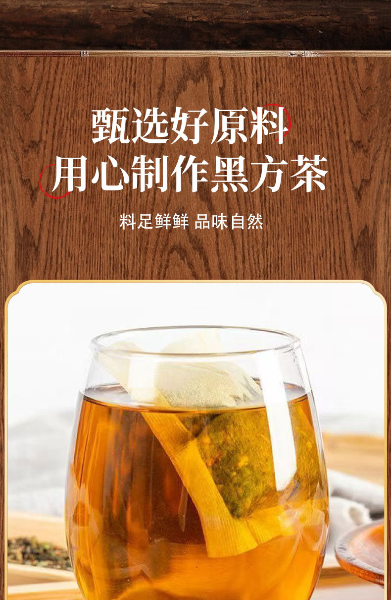 Gu Yang Hei Fang Tea 30 Teabags 150g Traditional Chinese Herbal Wellness Tea for Daily Brewing preparation