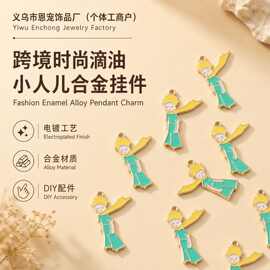 跨境时尚滴油小人儿合金挂件饰品配件发饰吊坠diy韩版饰品配件
