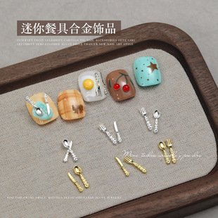 Internet Red Nail Art Jewelry Cross-border Explosions Gold and Silver Simulation Mini Tableware Small Fork Metal Nail Decoration Accessories