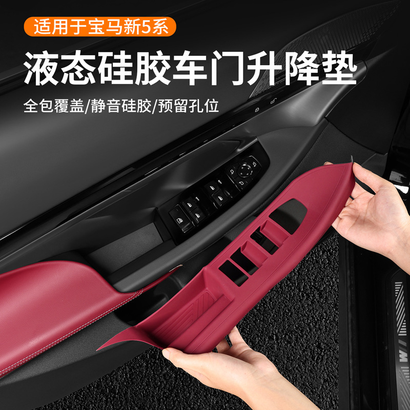 Suitable for Bmw New 5 Series I5 Window Lift Panel Glass Button Frame Decorative Sticker 525 530 Car Interior Supplies