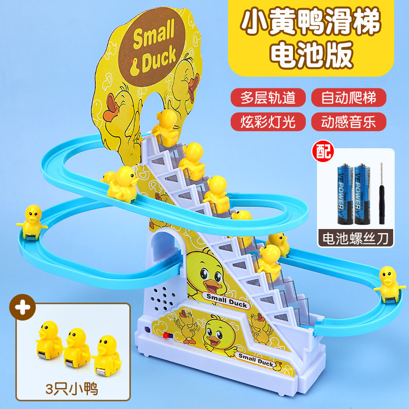 おもちゃホットスタイルインターネット有名人アヒル自動階段を登る子供の教育用組み立て電気鉄道車両おもちゃの光と音|undefined