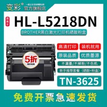 ׃�� TN-3625�ۺ��m���ֵ�HL-L5218DNī��L6418DW̼�� ����