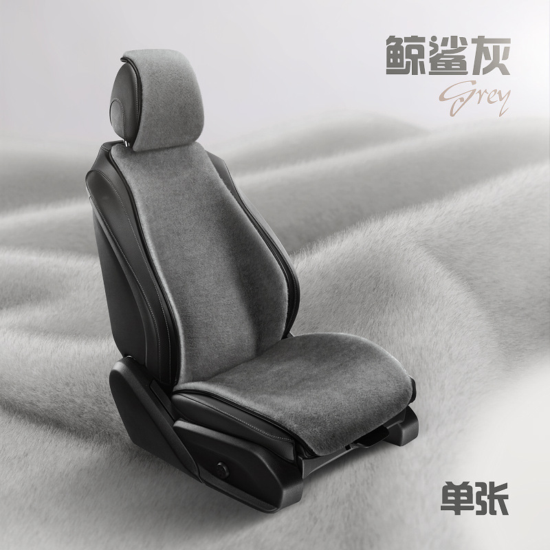 Cushion Headrest Set, Qìchē Wool pad - whale-shark-gray-front-row-single-seat