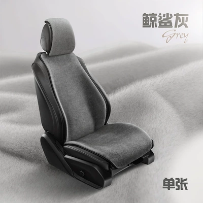Plush Women's Car Seat Cushion, Wool pad - whale-shark-gray-front-single-seat
