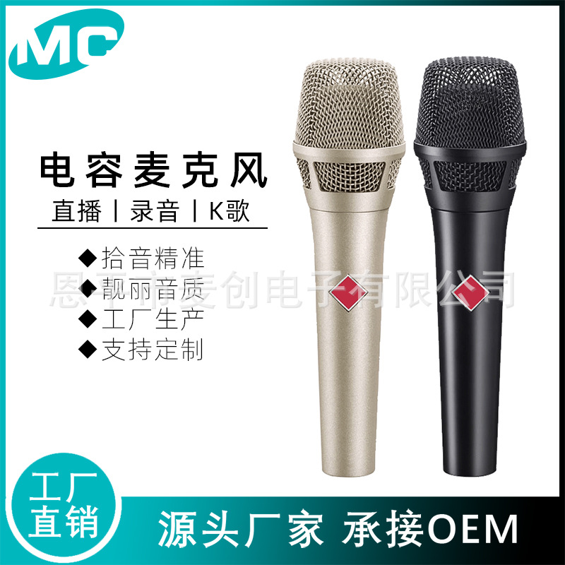 Mai Chuang 105 wired handheld condenser...