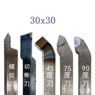 30��90������ƫ��YT15���L�Д��YT5Ӳ�|�Ͻ𺸽�܇��YG8���^