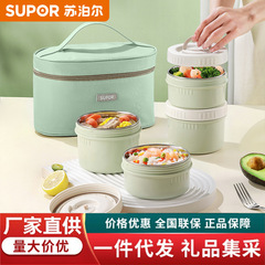 【純正品保障】蘇泊爾316Lステンレス弁当箱弁当箱ランチ皿学生保温箱TK2400