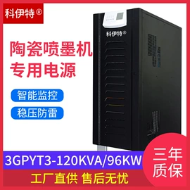UPS电源;UPS电源;蓄电池