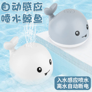 Cross-Border Baby Bath Toys Sensor Water Spray Toys Light Music Little Whale Baby Bathroom Bath Toys