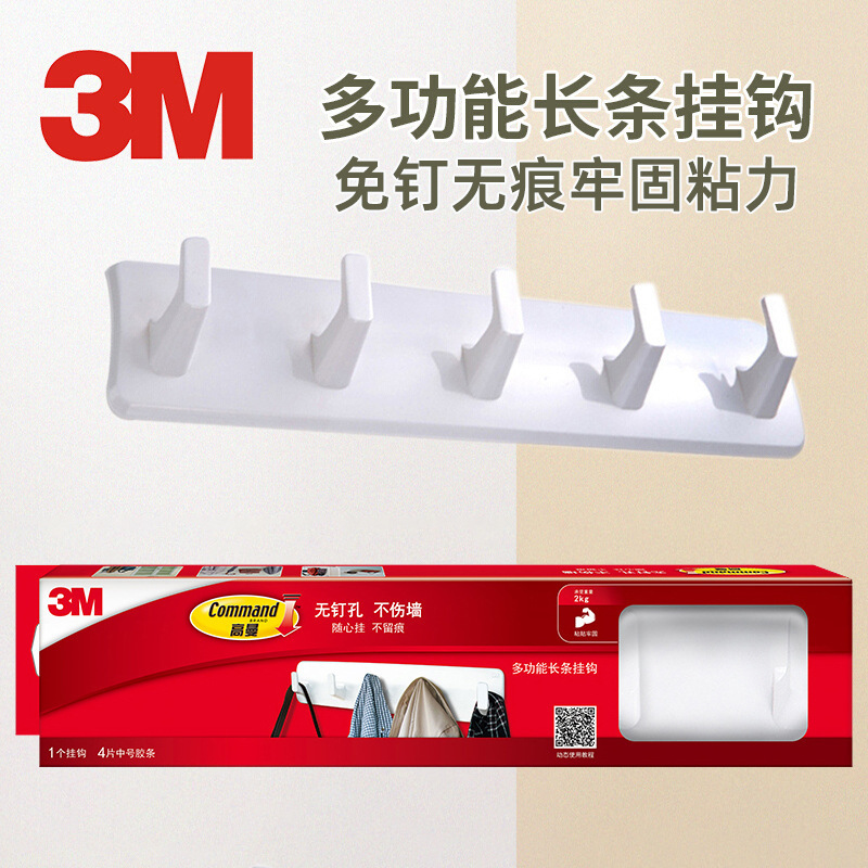 3m long seamless coat hook Wall punch-free viscose coat hook clothes wall hanging household hanging row hook 3m long seamless coat hook Wall punch-free viscose coat hook clothes wall hanging household hanging row hook