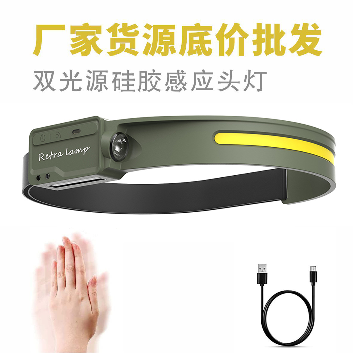 挥手感应头灯usb充电泛光感应硅胶头灯强光夜跑头灯户外头灯