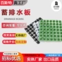 滤水花园塑料车库疏水板