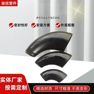 定制不锈钢变径弯头90度异径渐缩牛角大小弯头工业级焊接设备管件