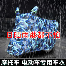 踏板摩托车车罩电动车电瓶车防晒防雨罩防霜雪防尘加厚125车套罩