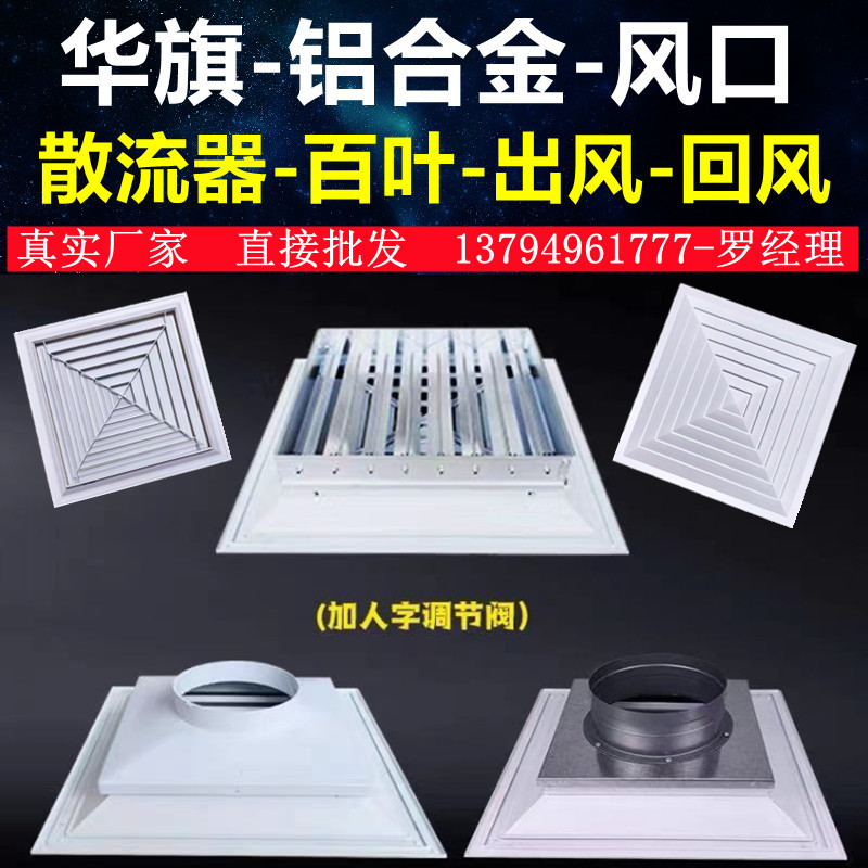 推荐铝合金方形散流器出风口百叶窗中央空调回风双层百叶优惠批发