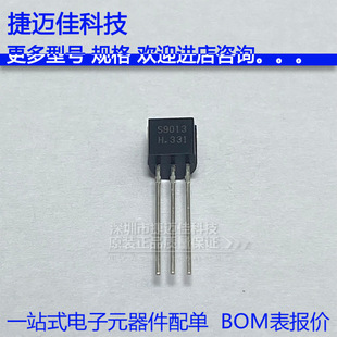 S9013 TO-92 NPN 40V/500mA 0.5A ֱ�����O�� �������O��