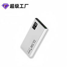 K7超级快充22.5W10000毫安充电宝 PD18W双向快充移动电源定制LOGO