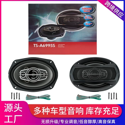 Coaxial Full-Range Car Audio 4-Inch – Car horn/tweeter - ts-6995s-6x9inch