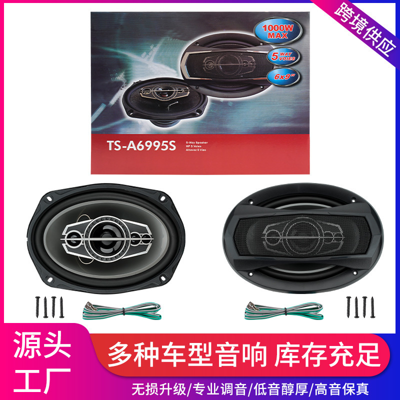 Cross-Border Factory Direct Sales Car Audio Speakers 6x9inch Ts-6995S Coaxial Full-Range Car Audio Modification 6*9 Cross-Border Factory Direct Sales Car Audio Speakers 6x9inch Ts-6995S Coaxial Full-Range Car Audio Modification 6*9