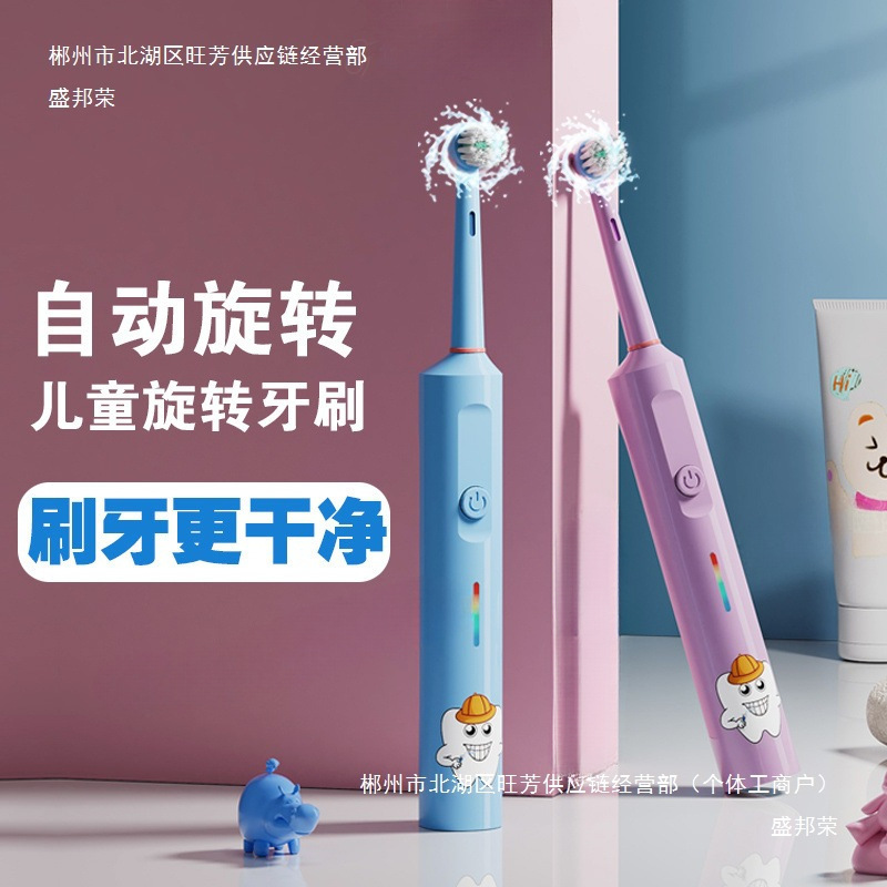 Children's Electric Toothbrush Rotating Automatic Round Head 3-6-8-12 Years Old Kids Student Baby Soft Hair Household