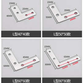 xy不锈钢一字型连接片加厚角铁紧固码平面角码L型T型连接件橱柜加