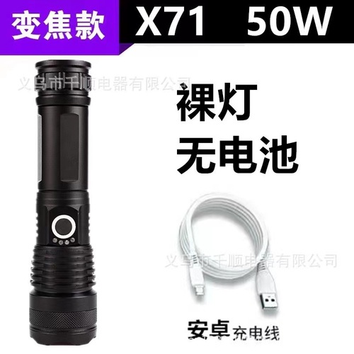 Cross-border white laser bright light flashlight USB rechargeable outdoor emergency flood control searchlight P50 long-range lighting on behalf of