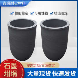 80-200#石墨碳化硅坩埚，等静压节能坩埚，熔铜专用