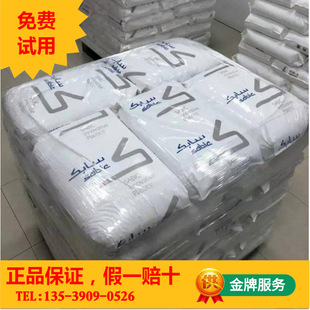 PC/PBT 5720-1001 Basic Innovative Plastic (us GE) SABIC Low Temperature Resistance Chemical Resistance