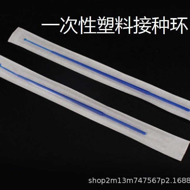 1ul+10ul一次性塑料接种环/接种棒  独立包装/10只装/散装 采样棒