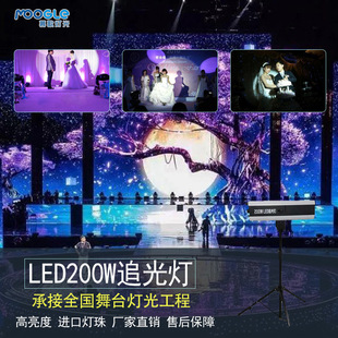 舞台灯光200W调焦追光灯晚会婚庆舞台会场剧院LED追光灯-阿里巴巴