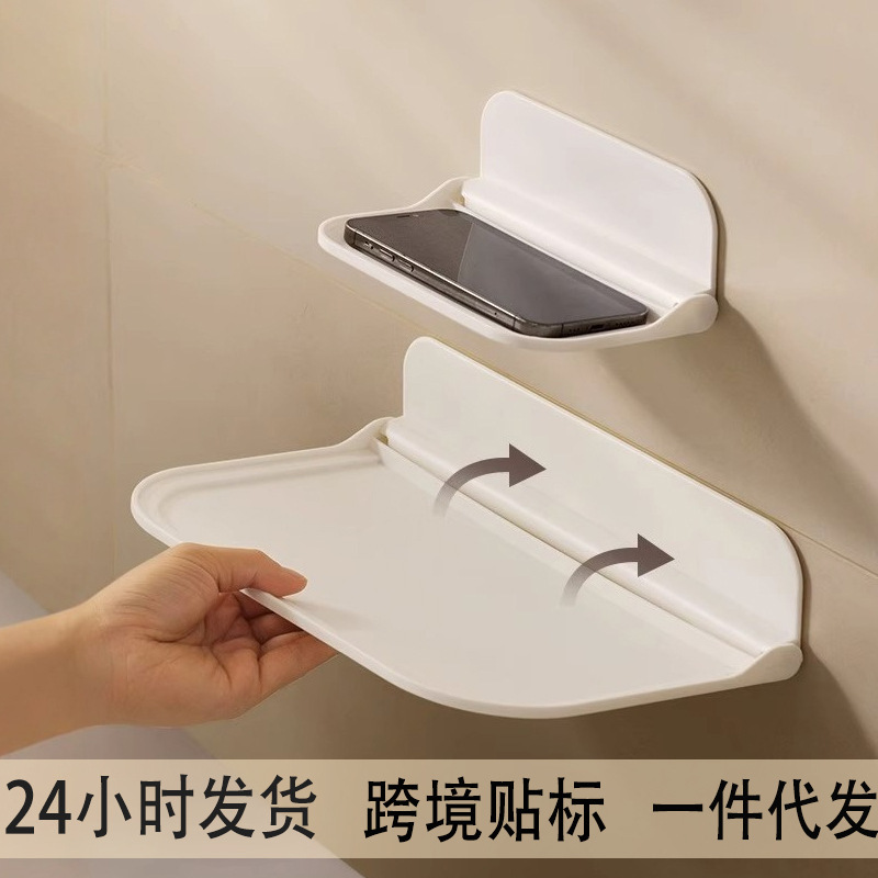 可折叠墙上置物架厕所床头手机免打孔宿舍收纳架机顶盒架卫生间