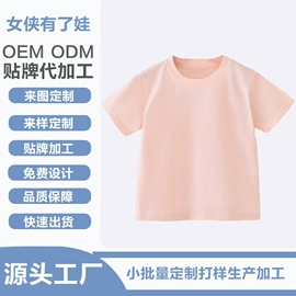 连身衣、爬服;童马甲;童家居服上装