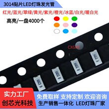 3014灯珠橙光黄光红光点粉粉红冰蓝色面板灯背光光源车灯贴片led