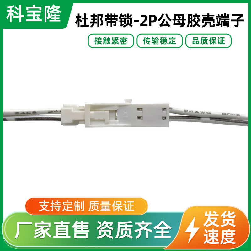 LED衣柜灯橱柜灯灯条延长线端子线杜邦公母头双排线24号2P灰白线