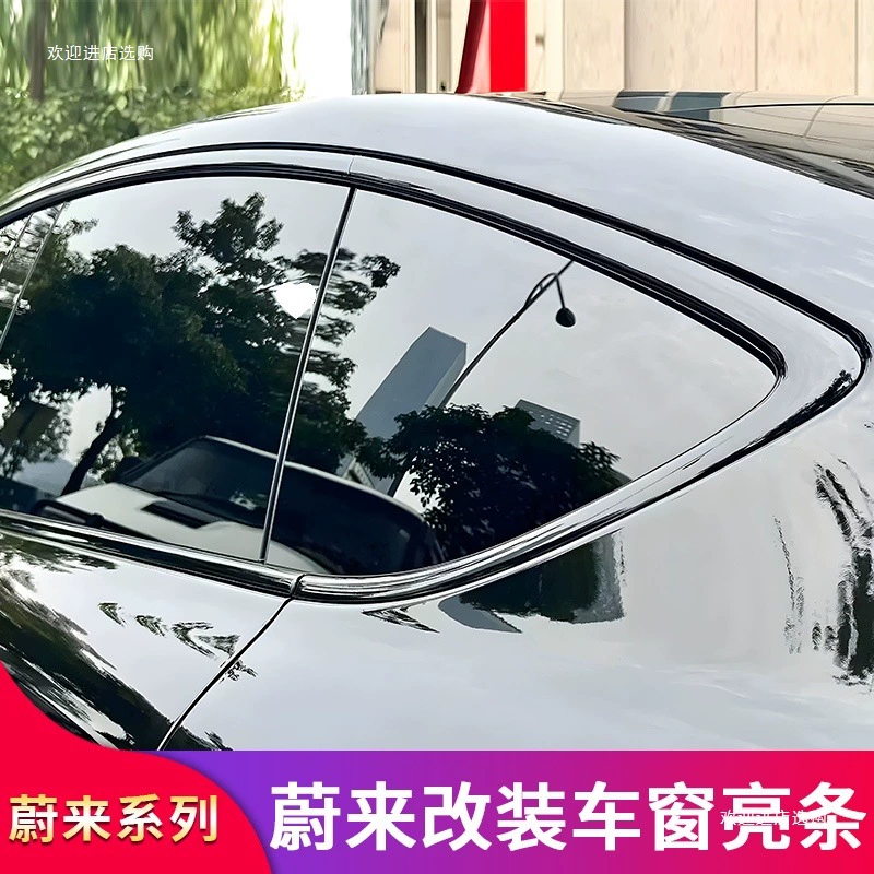 Подходит для NIO ET5 ET5T EC6 ES6 черненые накладки на окна, яркие полосы, зеркало заднего вида с камерой на крыле, шесть
