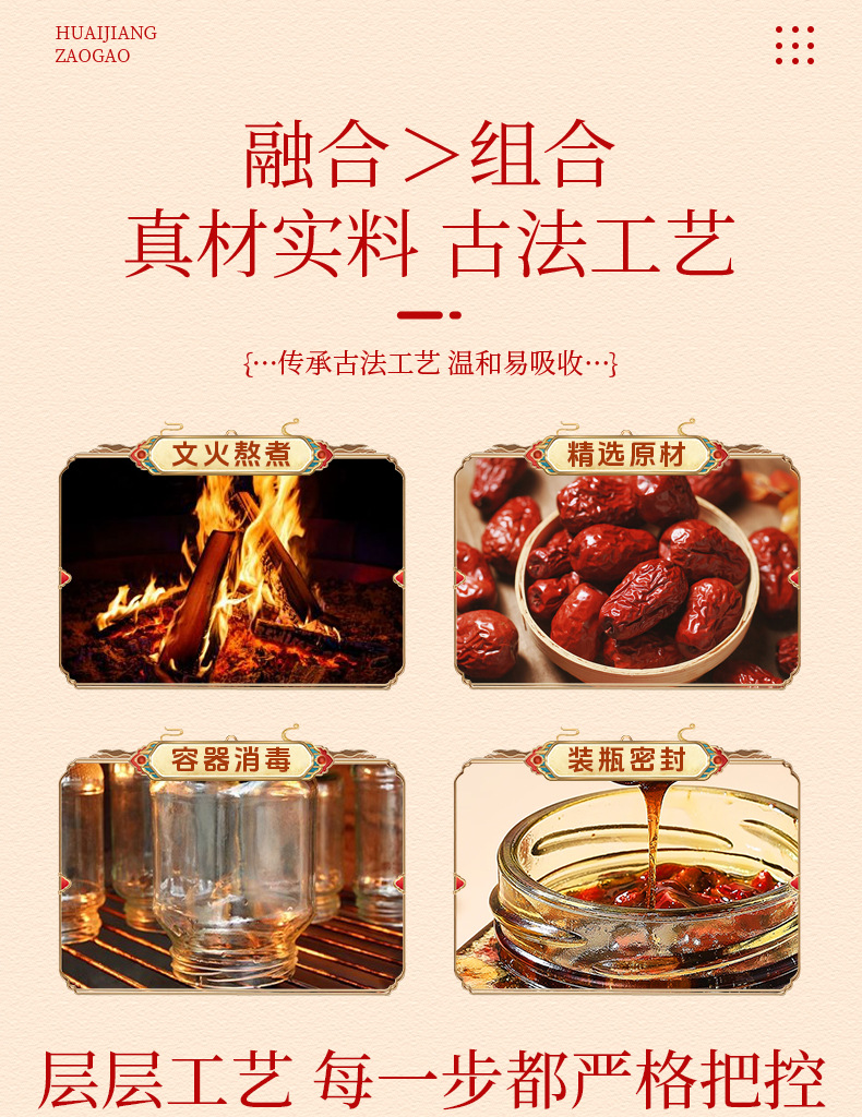 Huai Ginger Jujube Paste Ready to Eat Traditional Herbal Paste 220g Glass Jar specifications