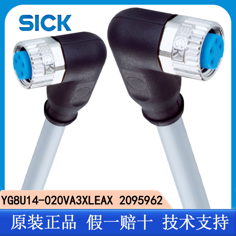SICK西克YG8U14-020VA3XLEAX 2095962插头和电缆:传感器/激励元件