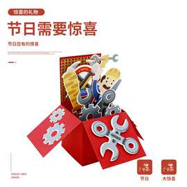 厂家祝福小贺卡卡片 3D立体感谢diy留言卡创意卡通劳动节惊喜五一