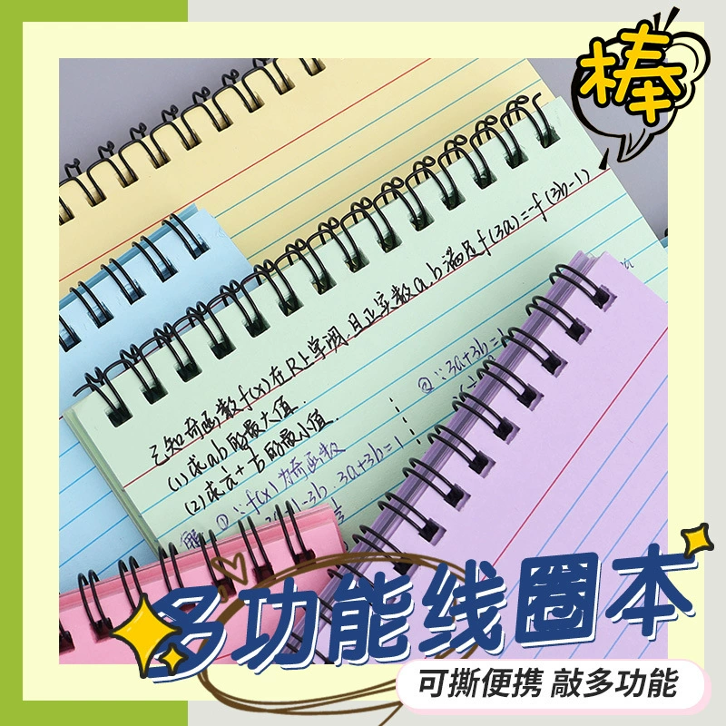 Повседневная горизонтальная линия, красочная отрывная катушка, индексная карта, небольшой блокнот, креативный блокнот, дорогой блокнот ins