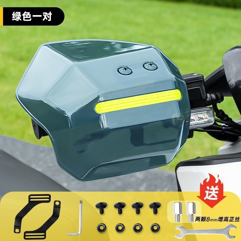 Motorcycle Universal Windproof, Universal Other Electric Vehicle Accessories - 1688-dark-green-reflective-strip-hand-guard-pair-of-heightening-screws