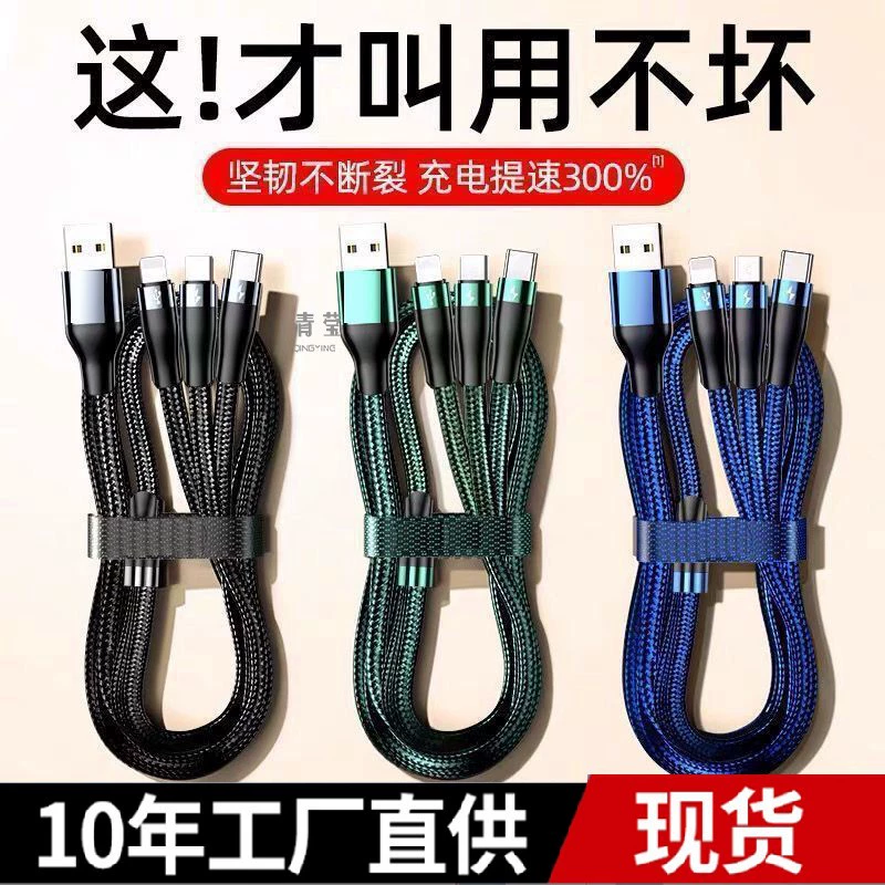 Android подходит для Super Flash 6 vivo Apple A «три в одном» Xiaomi зарядный кабель для быстрой зарядки Huawei op кабель