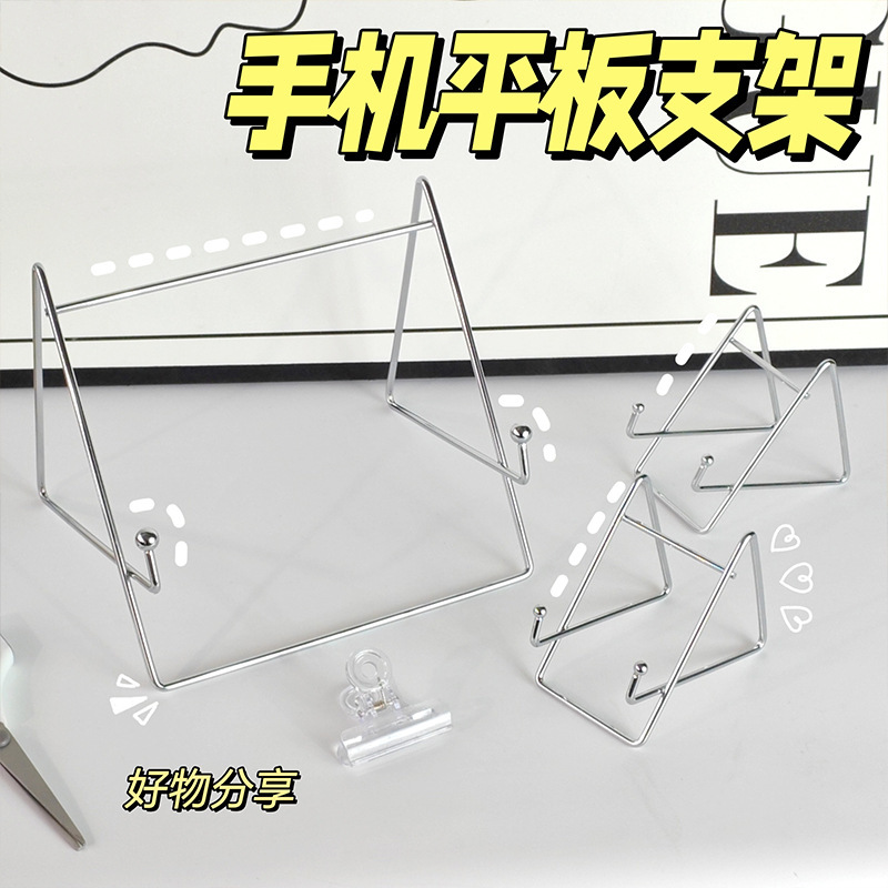 Ins Style Iron Tablet Stand Food Spectrum Stand Zhuo Noodles Multifunctional Lazy People Learn to Read in Bed Mobile Phone Computer Stand