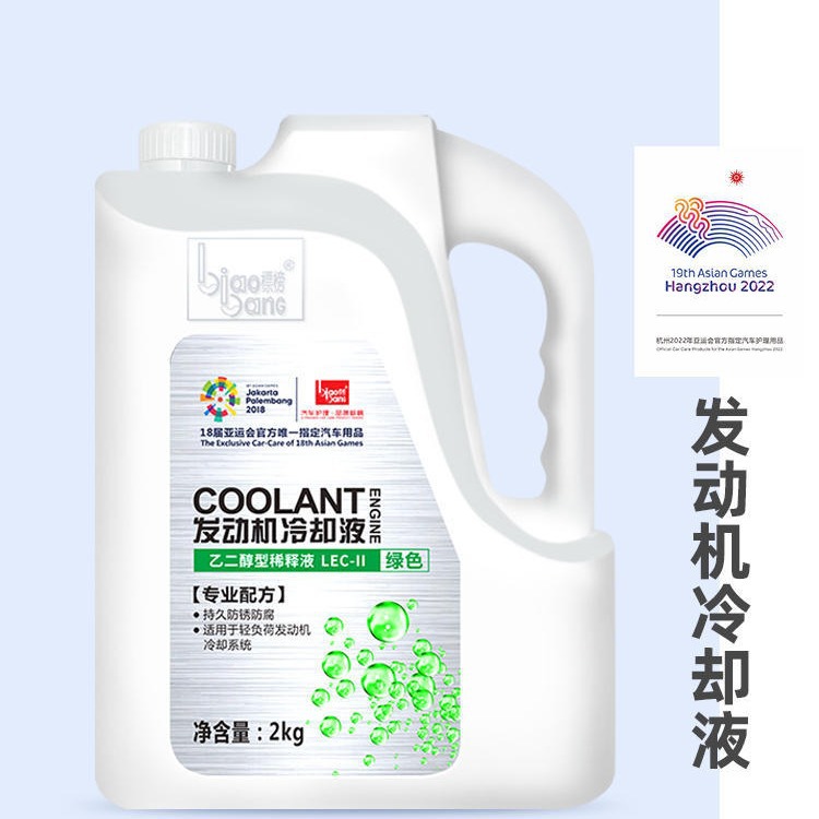 标榜防冻液汽车冷却液发动机水箱宝红色绿色冷冻液通用四季防高温