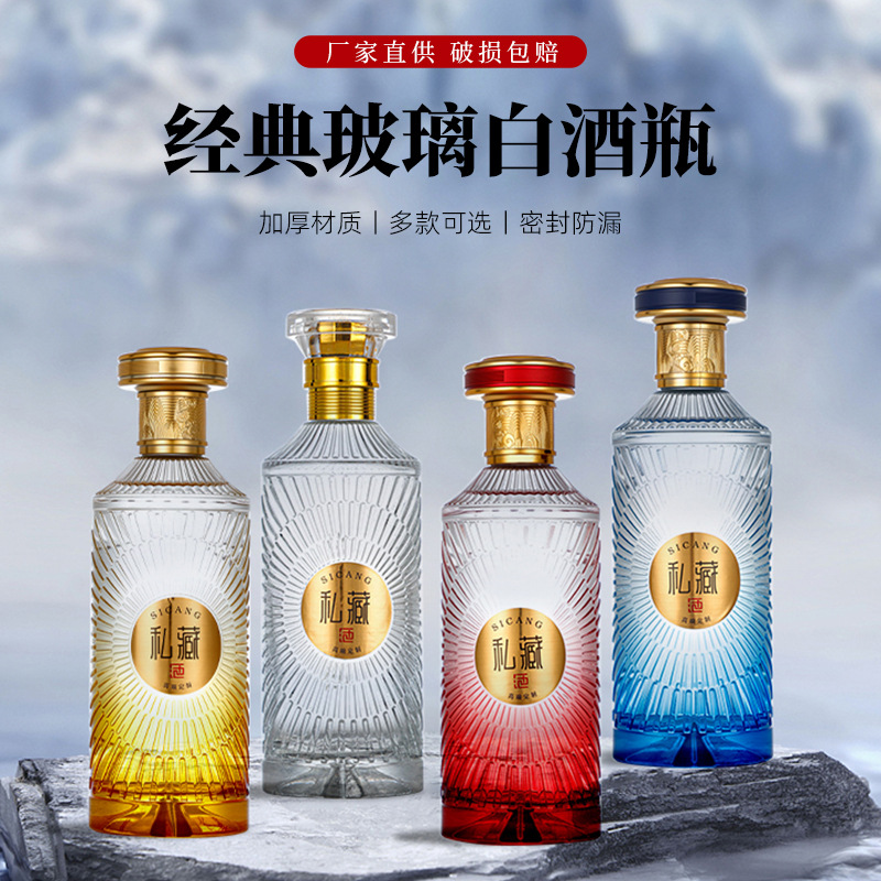 白酒玻璃瓶一斤装透明空瓶子500ml自酿专用瓶酒容器酒瓶礼盒套装