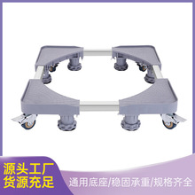 洗衣机架洗衣机置物架洗衣机底座移动垫高支架轮托架加高冰箱底座