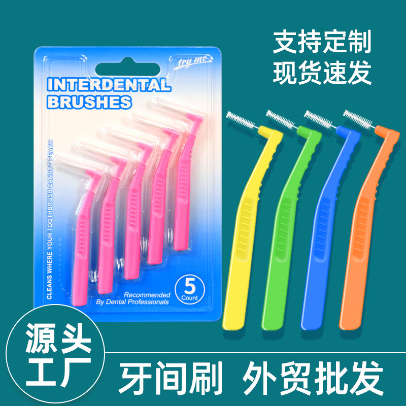 Cross-Border Orthodontic Interdental Brush L-Shaped Oral Care Cleaning Braces Special Interdental Brush 5 Pieces in Blister Card