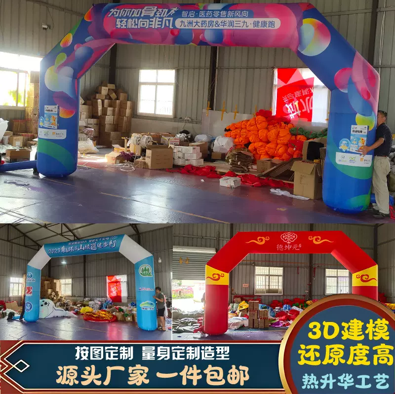 充气广告彩拱门大型彩绘方形拱门异形款加厚跨境拱门充气卡通气模