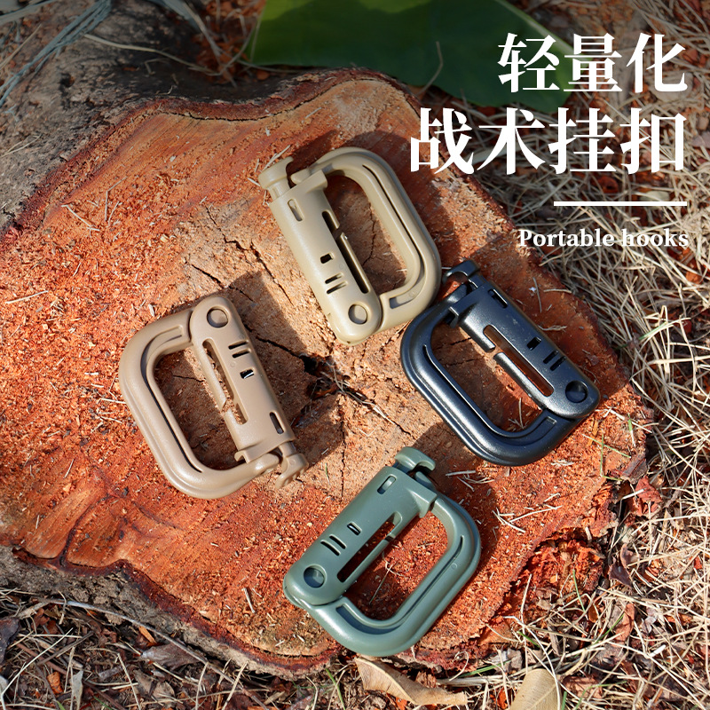 D-type plastic steel hanging buckle safety buckle quick hanging auxiliary press tactical durable carabiner new backpack hook