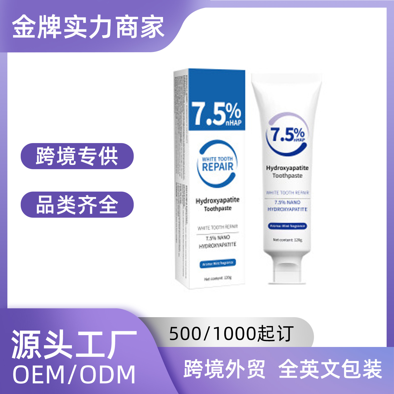 跨境新品无标 Hydroxyapatite Toothpaste 羟基磷灰石牙膏 保护牙