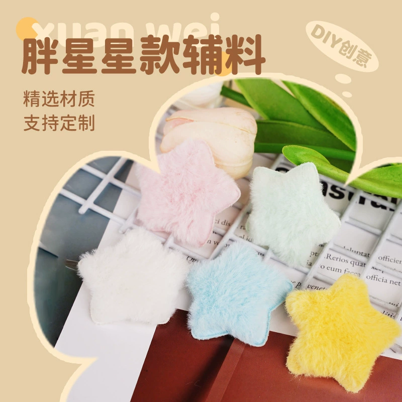 Fat star DIY креативные аксессуары для одежды плюшевые аксессуары аксессуары для волос модные многофункциональные декоративные аксессуары аксессуары
